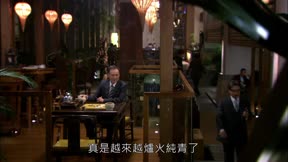 步步驚情11