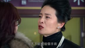 步步驚情 第23集