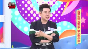 醫師好辣 第90集