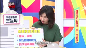 醫師好辣 第95集