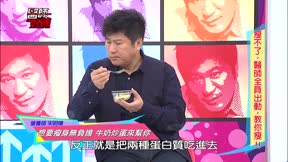 醫師好辣 第98集