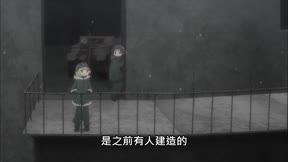少女終末旅行＿第08話