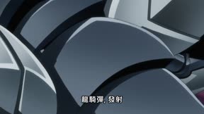 魔導少年第1季 第91集 【DRAGON SENSE】