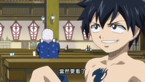 魔導少年第1季 第99集 【納茲VS吉爾達茲】