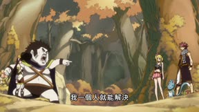 魔導少年第1季 第109集 【露西之火】