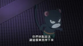 魔導少年第1季 第119集 【深淵的領域】