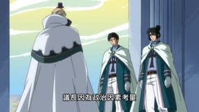 魔導少年第1季 第151集 【劍咬之虎】