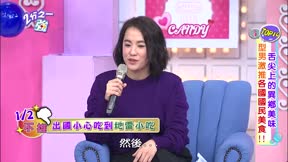 2分之一強 第54集