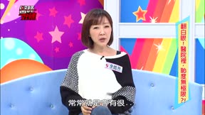 醫師好辣 第116集