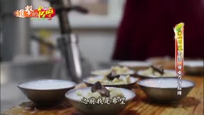 進擊的台灣 第110集