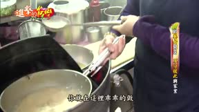 進擊的台灣 第112集