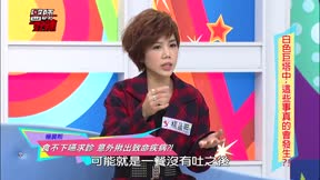 醫師好辣 第117集