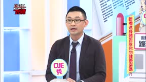 醫師好辣 第127集