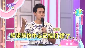 2分之一強 第71集