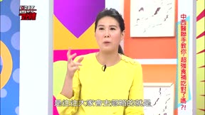 醫師好辣 第131集