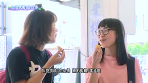 台灣一千零一個故事 第99集 PK香蕉蛋糕