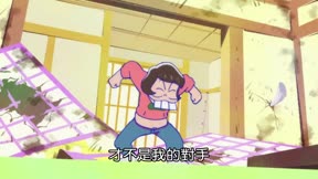 阿松第2季6