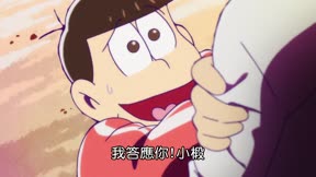 阿松第2季7