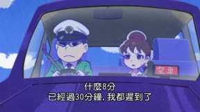阿松第2季15