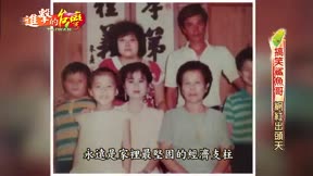 進擊的台灣 第125集
