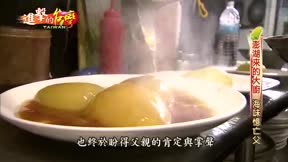 進擊的台灣 第128集