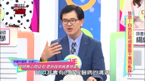 醫師好辣 第138集 禁忌!白色巨塔地雷區千萬別亂踩?!