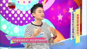 醫師好辣 第143集 保健品有呷有保庇?!醫師教你吃出超高CP值!!