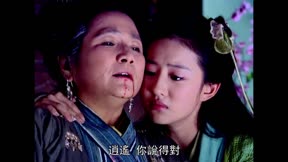 仙劍奇俠傳3