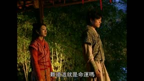 仙劍奇俠傳 第22集
