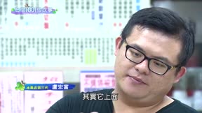 台灣一千零一個故事 第110集