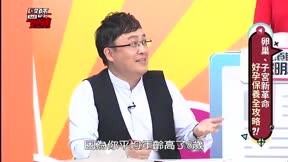 醫師好辣 第148集 卵巢、子宮新革命,好孕保養全攻略?!