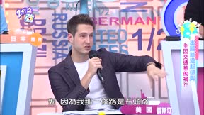 2分之一強 第95集 出國旅遊超掃興!! 全因交通惹的禍?!