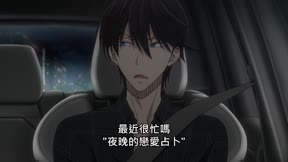 我讓最想被擁抱的男人給威脅了2