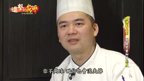 進擊的台灣 第138集