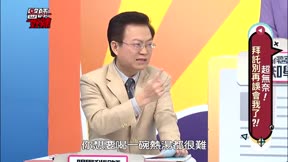 醫師好辣 第156集 超無奈!拜託別再誤會我了?!