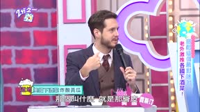 2分之一強 第101集 搭配這個最對味?!老外激推各國下酒菜!!