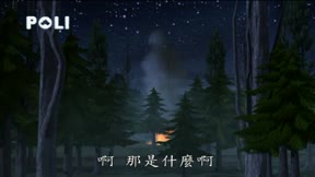 Poli波力20