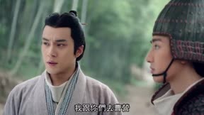 三國機密之潛龍在淵 第31集