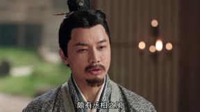 三國機密之潛龍在淵 第44集