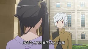 在地下城尋求邂逅是否搞錯了什麼第2季7