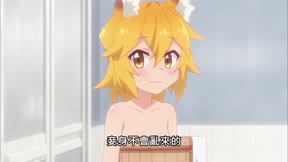 請讓我撒嬌，仙狐大人！5