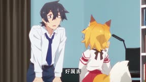 請讓我撒嬌，仙狐大人！9