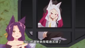 請讓我撒嬌，仙狐大人！10