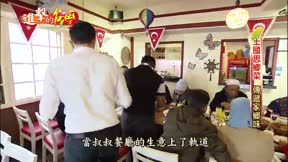 進擊的台灣 第143集