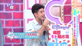 2分之一強 第103集 各國老外聯誼這樣玩!! 遊戲尺度讓人好害羞?!