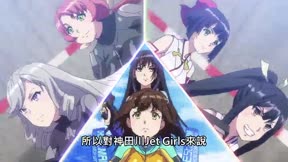 神田川JET GIRLS12