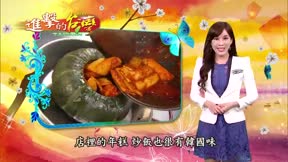 進擊的台灣 第150集