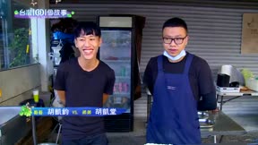 台灣一千零一個故事 第120集