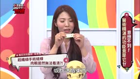 醫師好辣 第163集