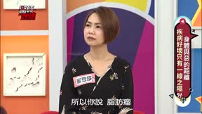醫師好辣 第170集